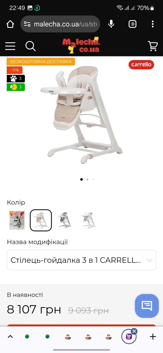 Стульчик для кормления 3 в 1 CARRELLO Cascata CRL-10303/1 Cream Beige