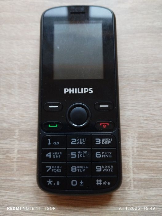 Телефон стаціонарний