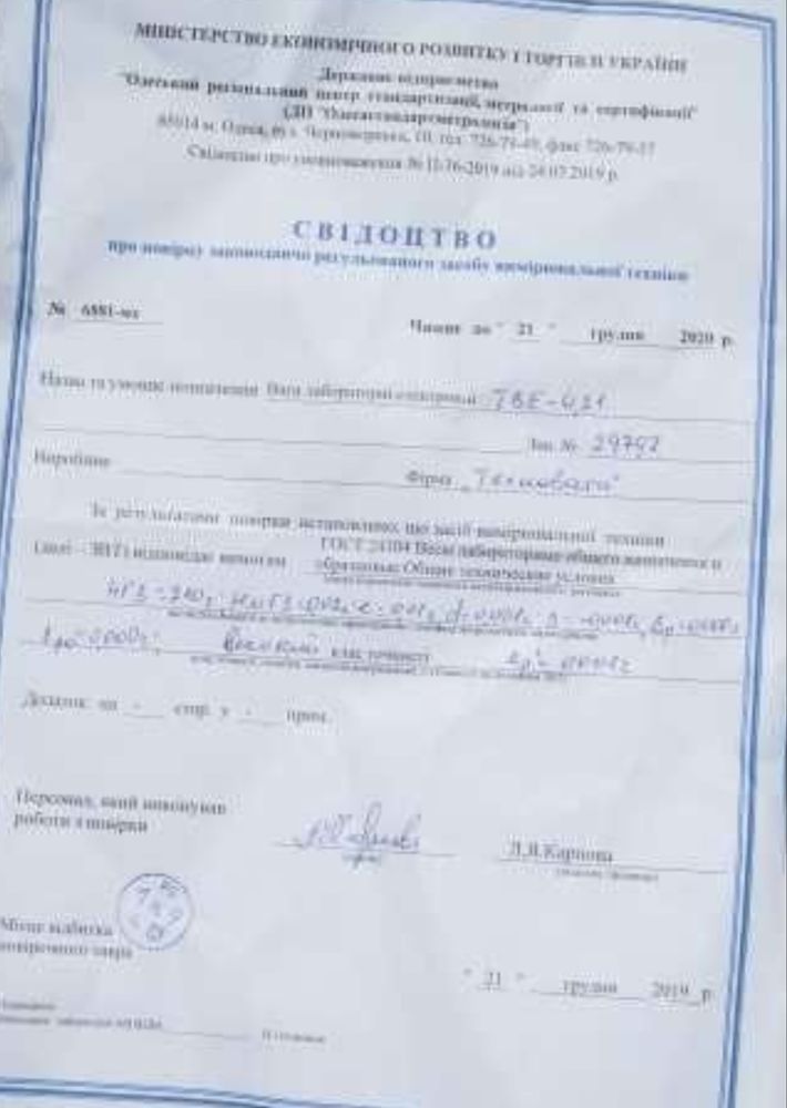 Весы лабораторные TBE !