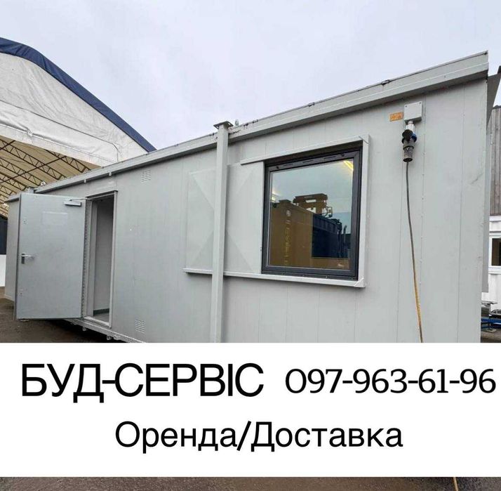 Вагончик для оренди, офіс, прорабка, побутівка - 2500/міс