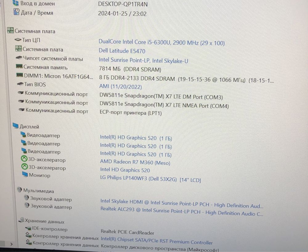 Игровой ноутбук Dell Latitude E5470 14”/i5/8gb/256gb/AMD R7/АКБ 7-8 ч