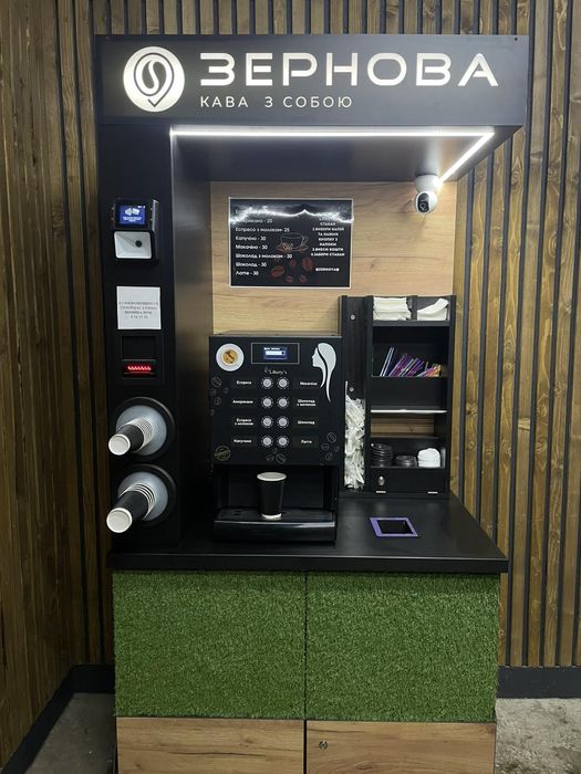 Кав'ярня самообслуговування Зернова ( франшиза)
