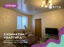 Здається 3-кімнатна квартира по вул. Свидригайла.