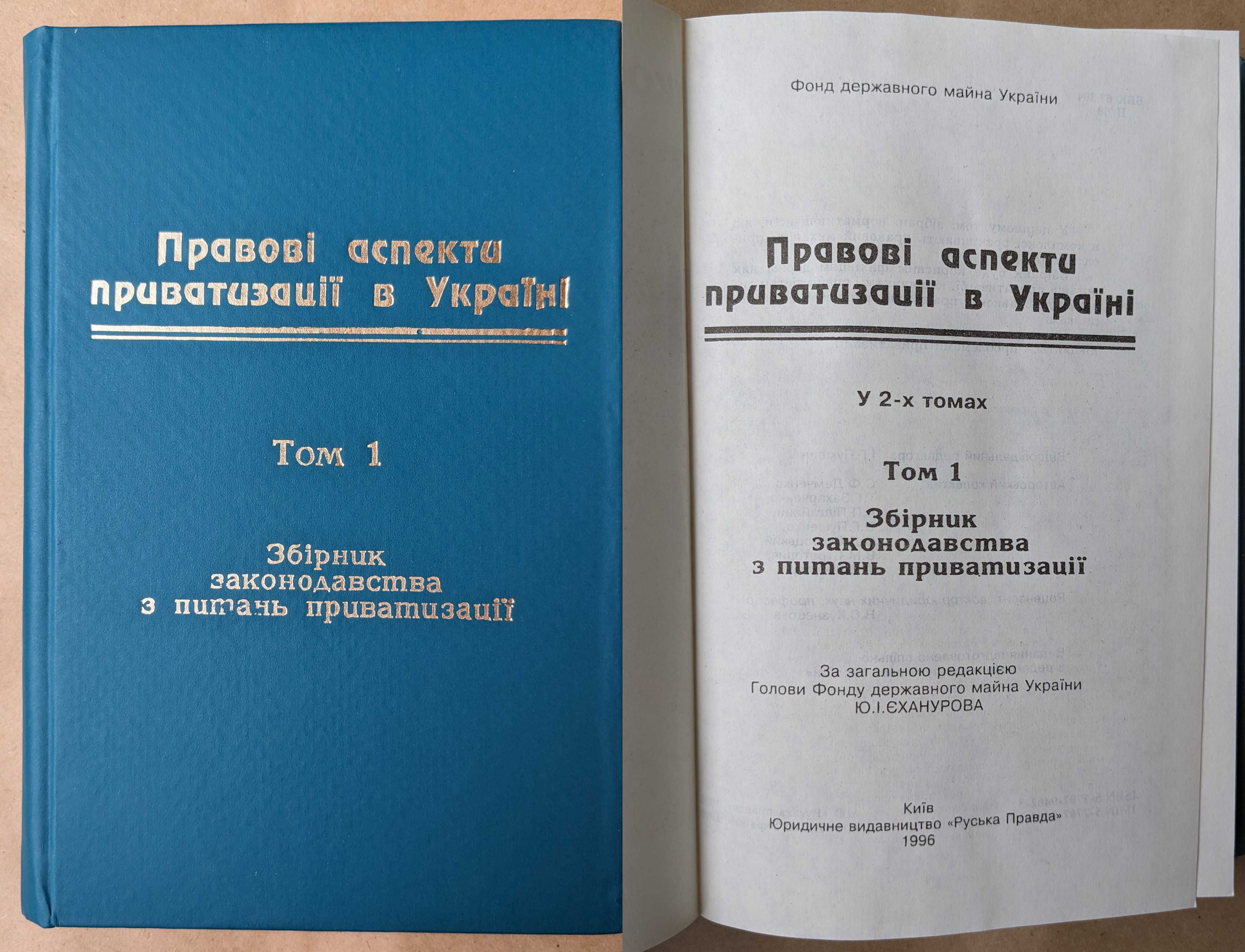 Книги та підручники з права, історії права, юридичні