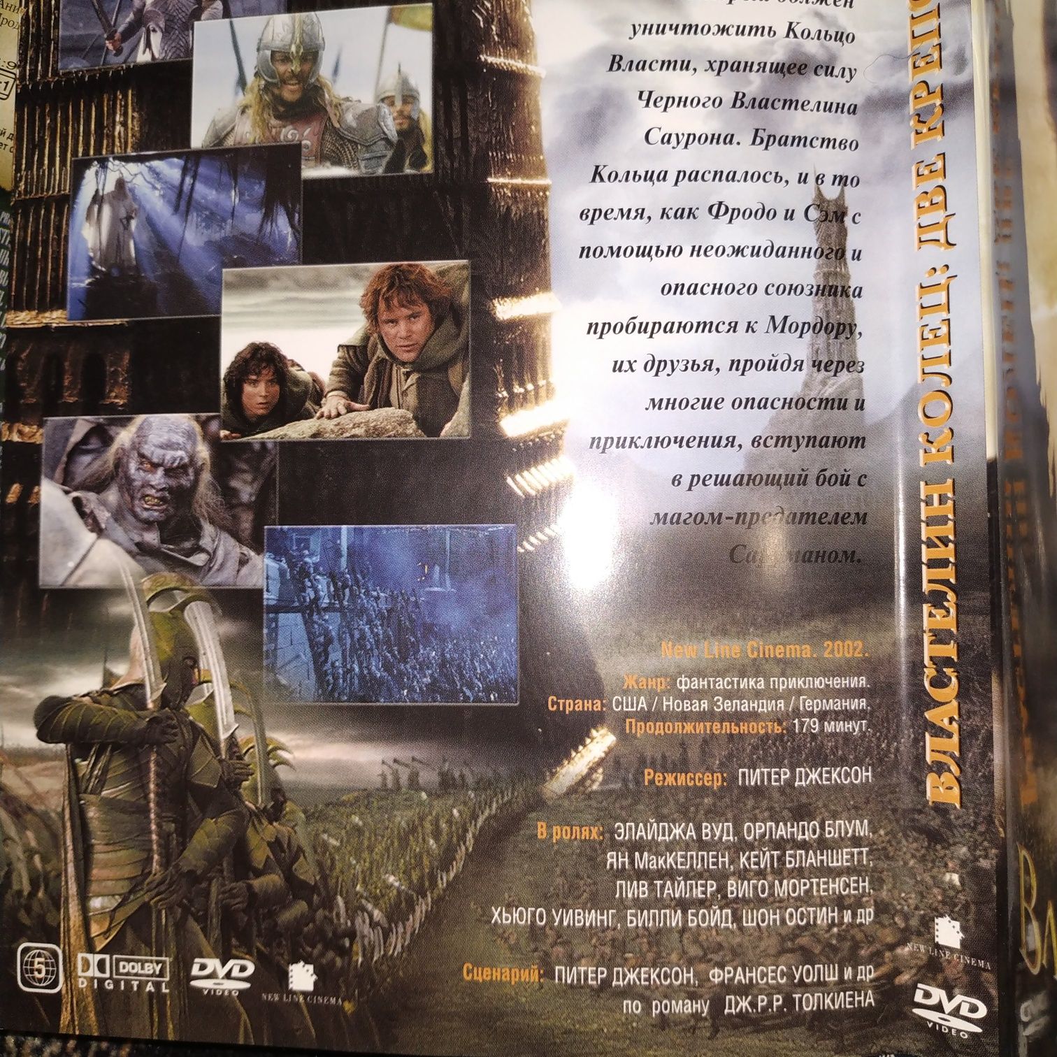 ДВД диски лицензия Властелин колец, Возвращение короля, Две крепости