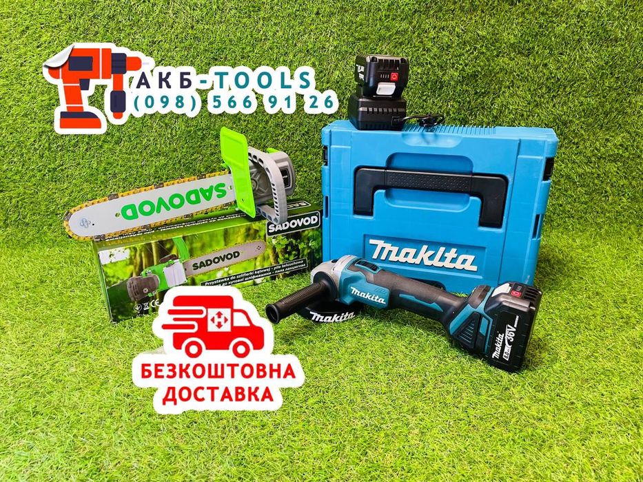 Акумуляторна Болгарка Makita DGA 504 + насадка сучкоріз SADOVOD