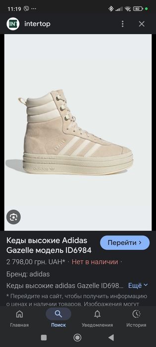 Adidas gazelle кроссовки высокие