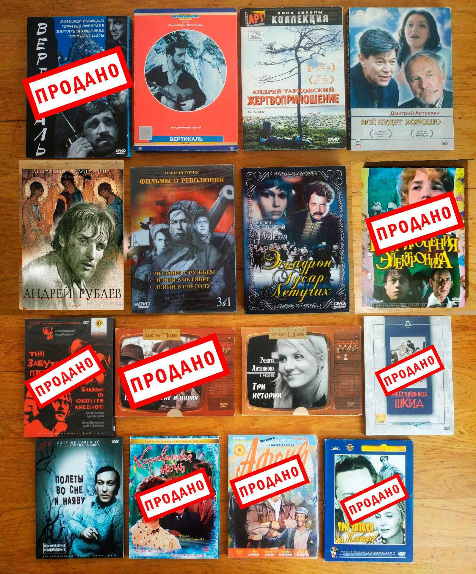 Советская классика на двд dvd русская классика КОЛЛЕКЦИЯ