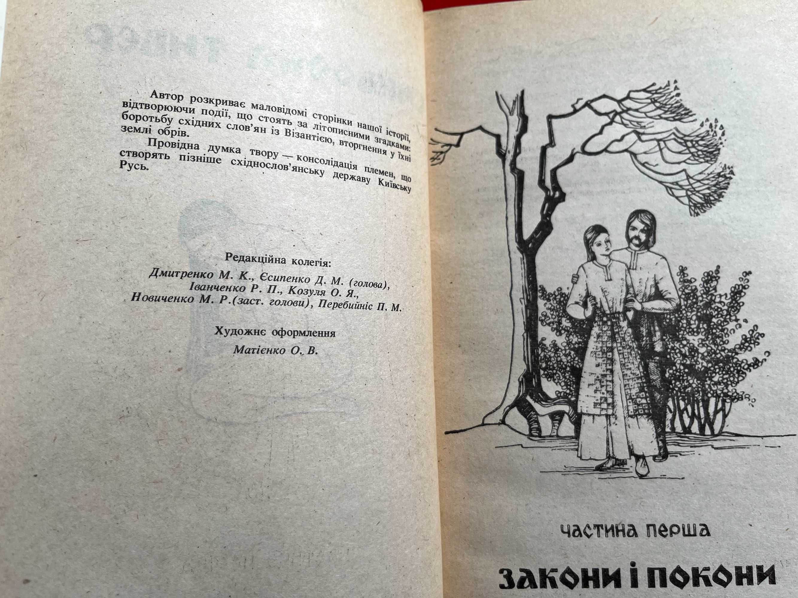 Опільський,Соколовський,Міщенко,Лупій.Рубан,Адамс,Пріставкін