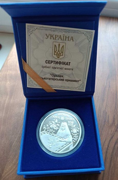 Срібна монета НБУ 10грн "Орьнек - кримськотатарський орнамент",2024 р.