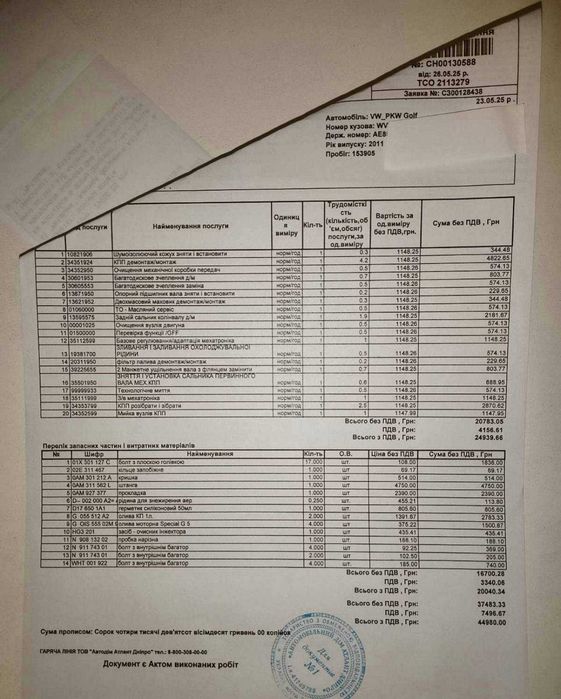 Оригінальний комплект з маховиком DSG7 DQ-200
