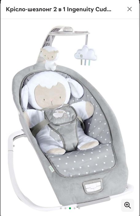 Крісло-шезлонг 2 в 1 Ingenuity Cuddle Lamb. Нове