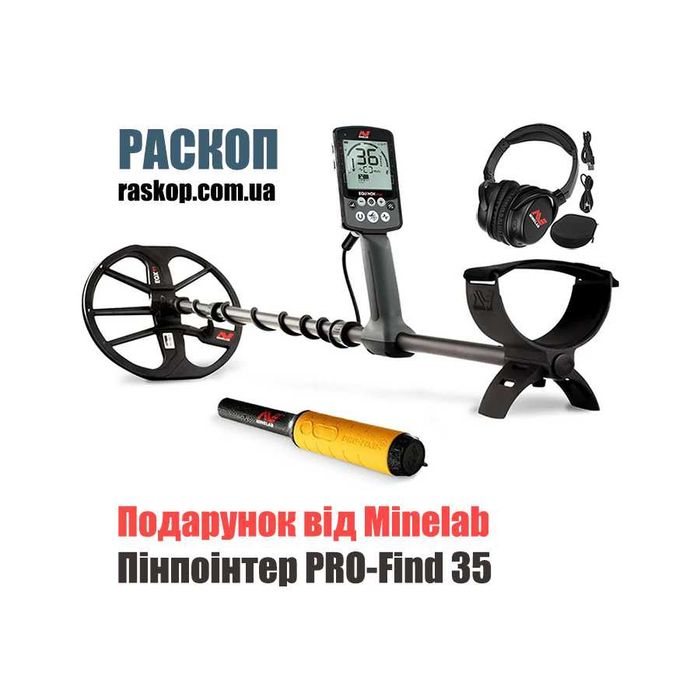 Металошукачі Minelab Equinox 800 / 900 - професійні моделі