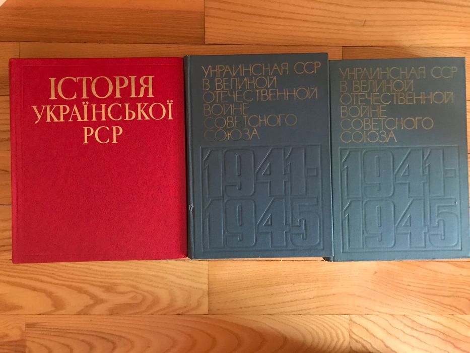Історія Української РСР