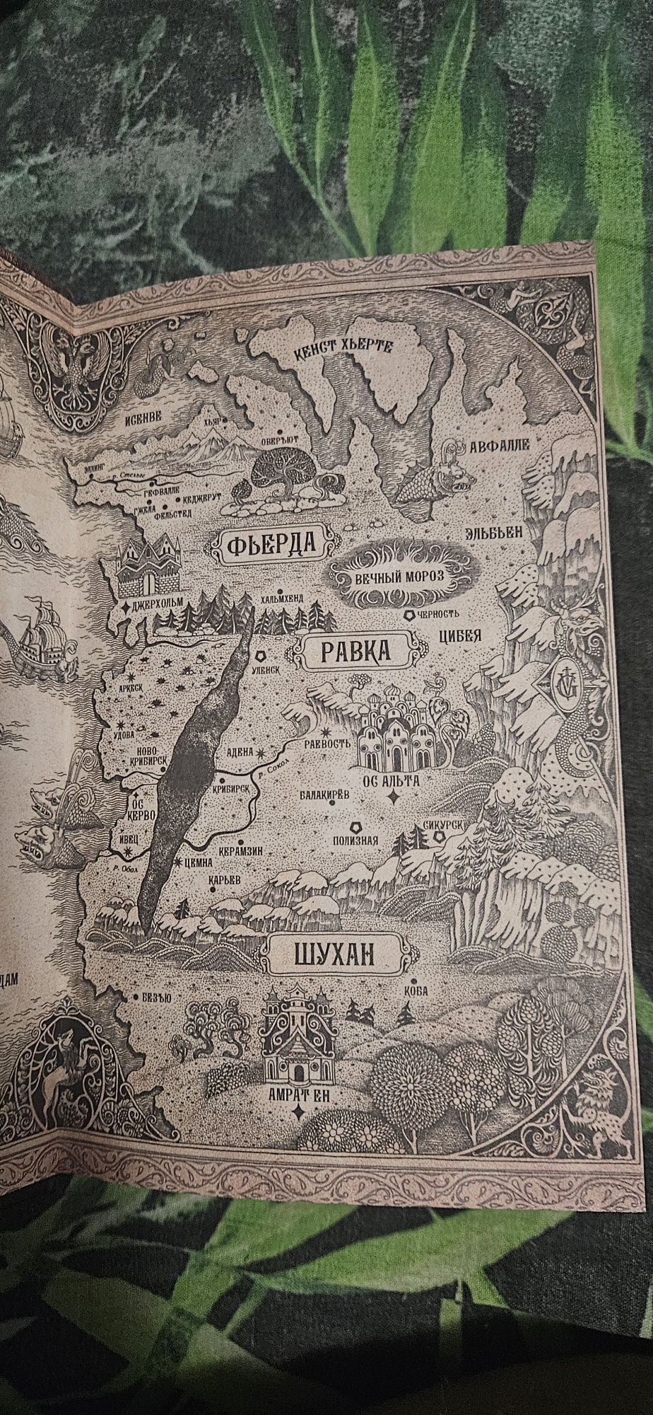 Ли Бардуго Король Шрамов книга оригинал
