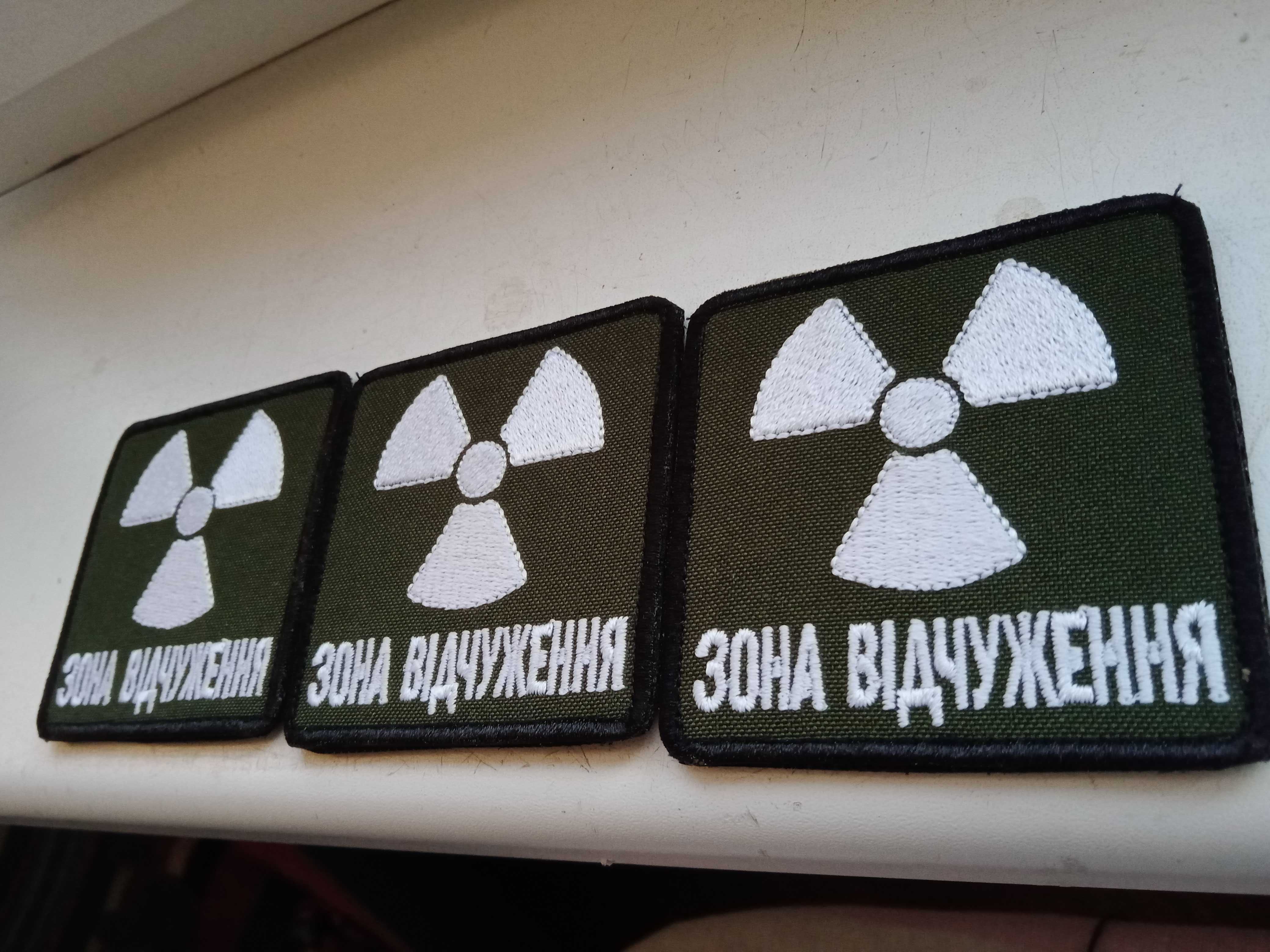 Чернобыль Зона відчуження Шеврон Чорнобиль зелений