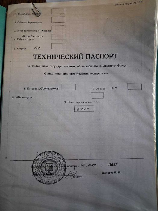 Підвал в бакатоповерховому будинку