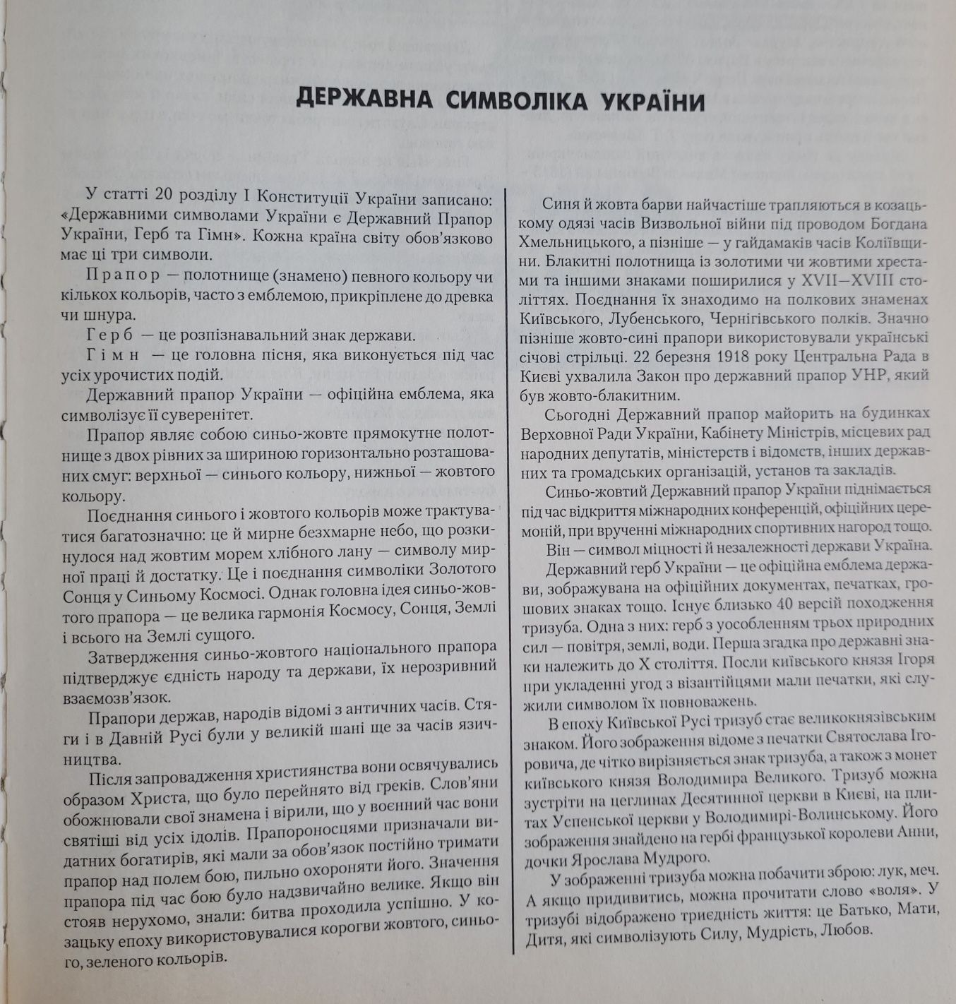 Довідник,словник школяра 5-11 класа,2007 рік.