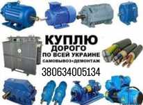 Балон Кислородний Редуктор Электродвигатель Тельфер Лебідка Пускатели