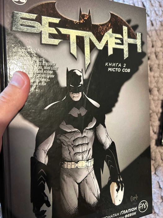 Бетмен - Повна колекція (10 штук) від Рідна Мова