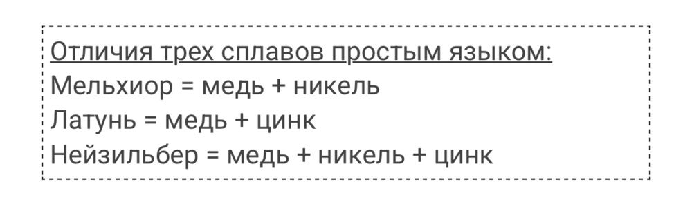 Столовые приборы, мельхиор (нейзильбер), посеребренные