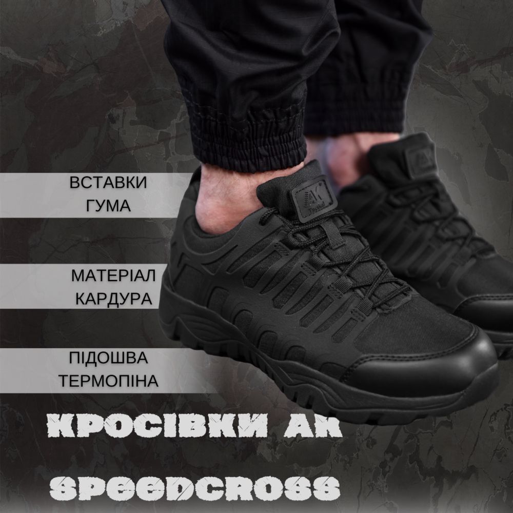 Мужские кроссовки АК speedcross черные весна лето тактические обувь