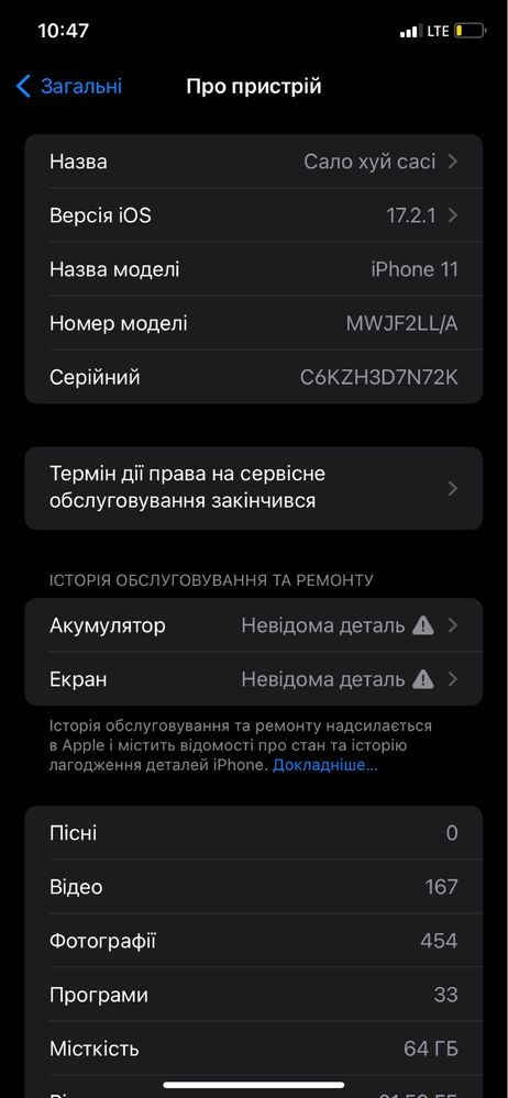iPhone 11 на 64