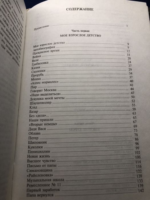 Книга Л.Гурченко«Аплодисменты»,2001 г;тв.пер.Уникальное повествование!