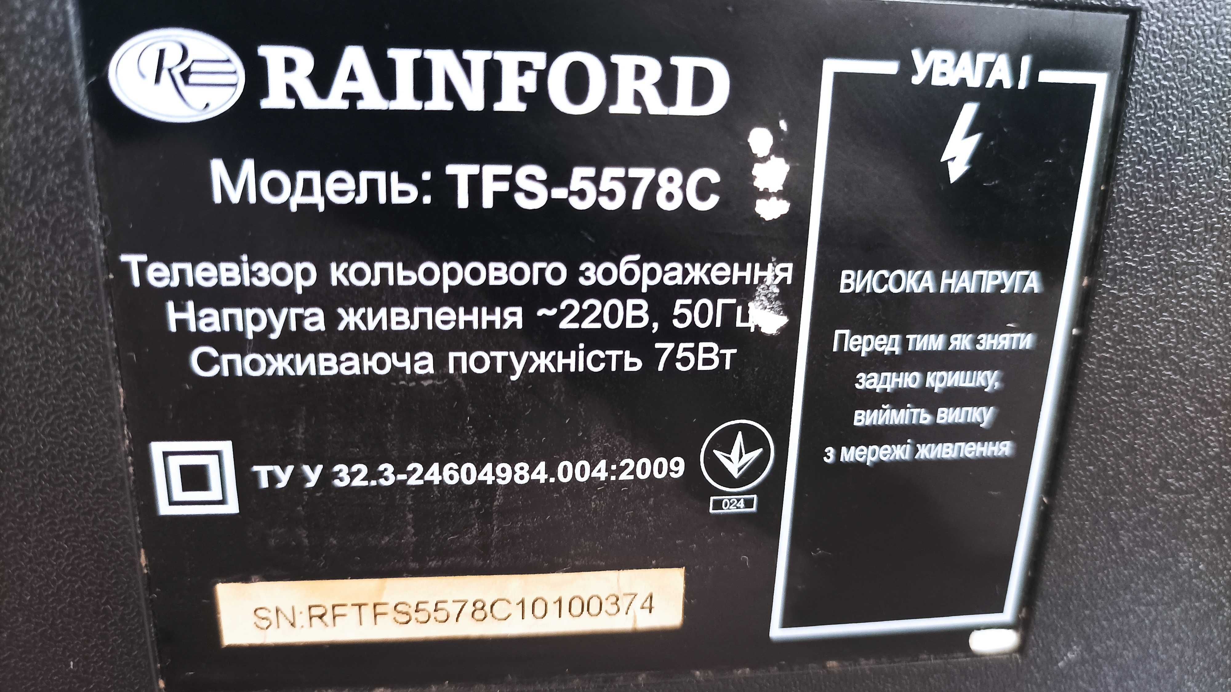 Телевізор RAINFORD TFS - 5578C