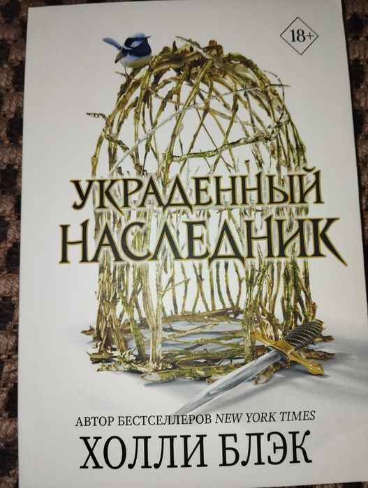 Фэнтези С. МААС, Арментроут, Яррос,Холли БЛЭК,Джей КРИСТОФФ, Эрин УАТТ