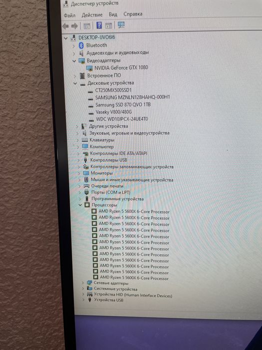 AMD Ryzen 5600X, GTX 1080 8GB