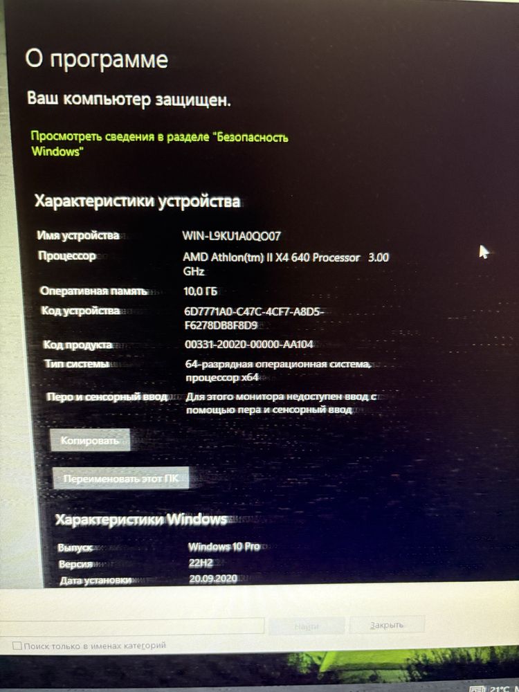 Компьютер полный комплект