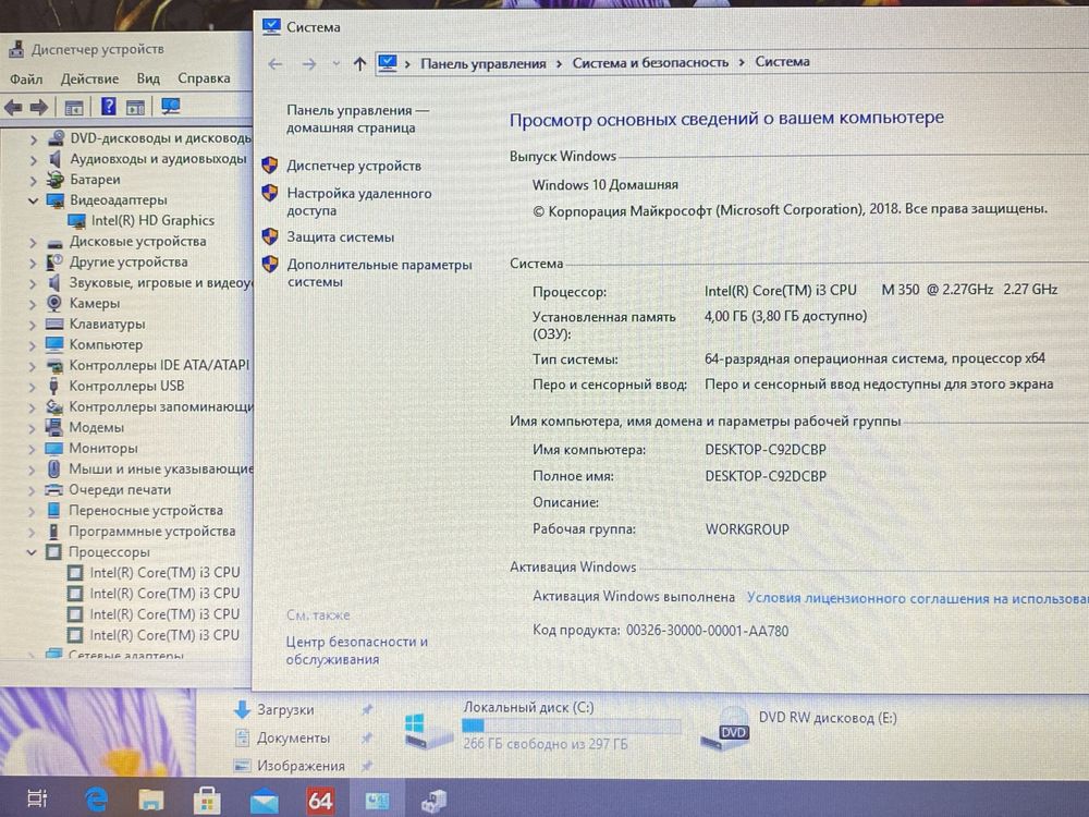 Ноутбук HP ProBook 4520s 15.6’’ i3-M350 4GB ОЗУ/ 320GB HDD (r1438)
