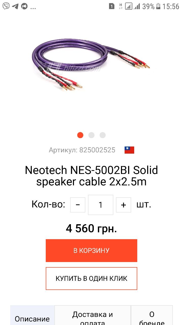 Акустический кабель Neotech NES-5002