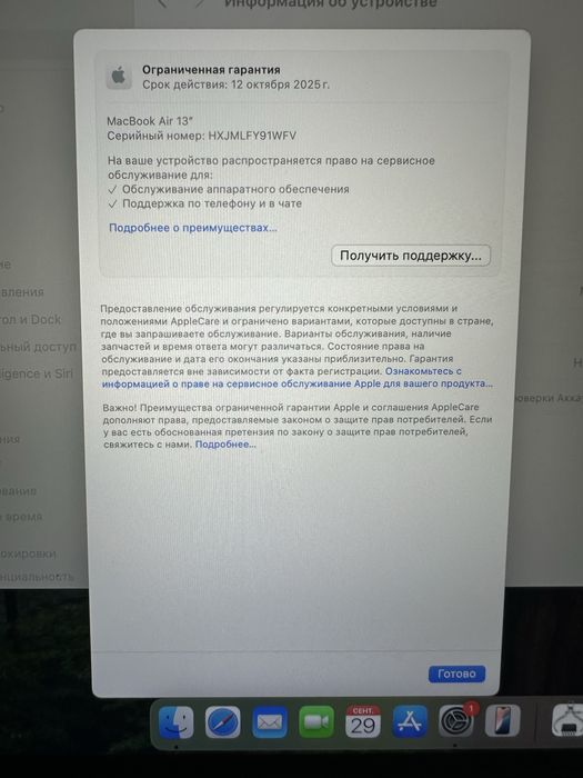 Идеал Macbook M1 Air комфи  8/256, макбук