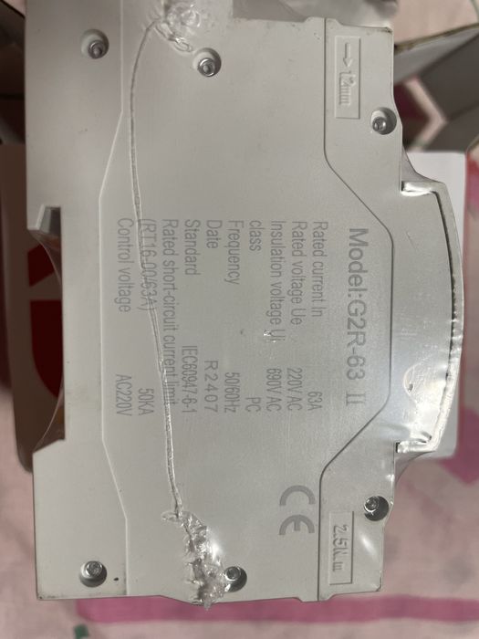 Автомат вводу резервного живлення АВР