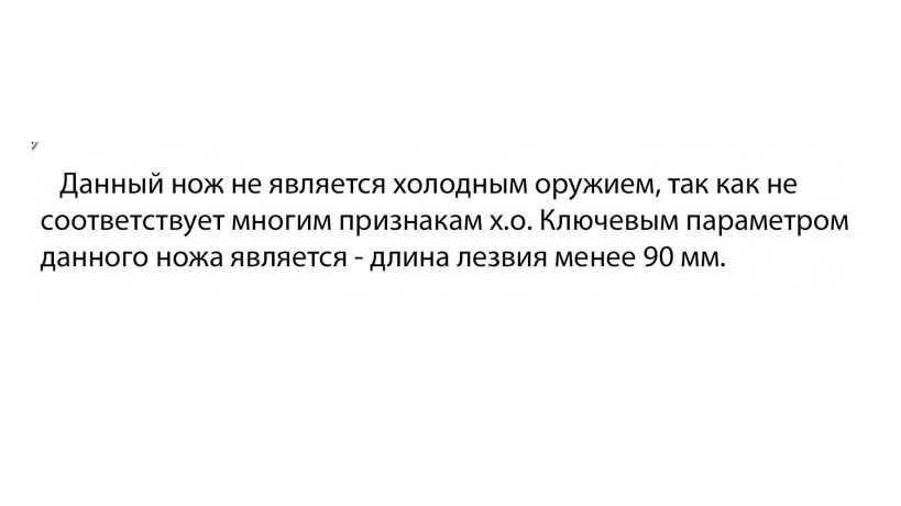 Ніж складаний Grand Way 6891 GPC Grand Way