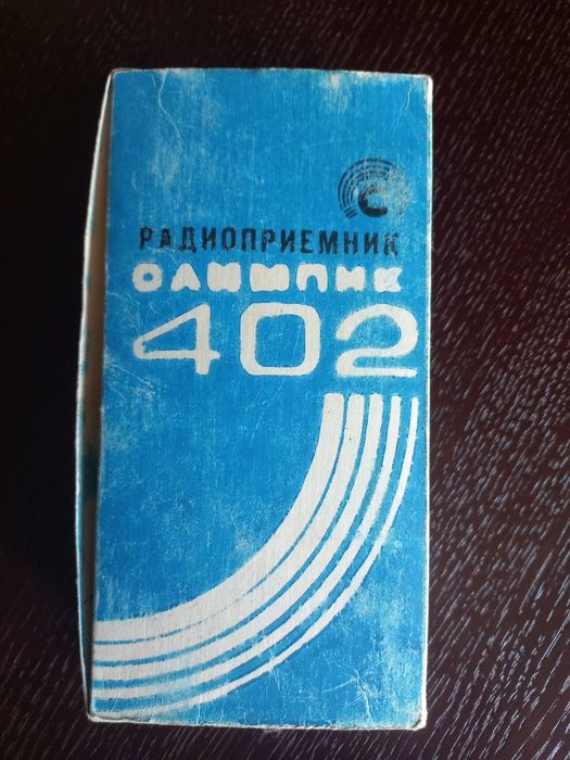 Радіоприймач портативний Олімпік 402