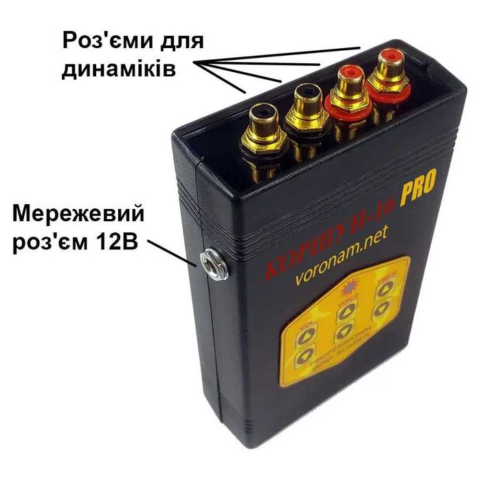 Відлякувач птахів Коршун-16 PRO