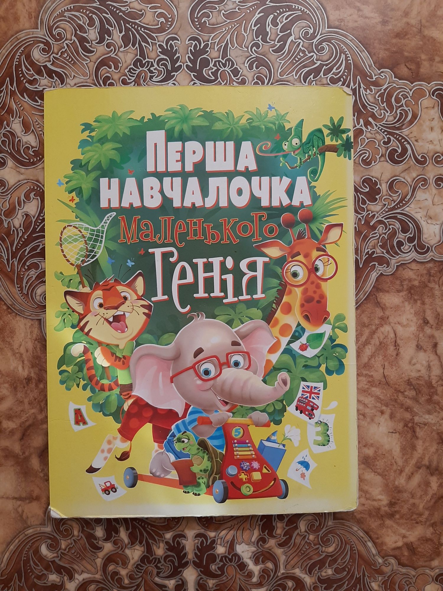 Дитячі книги на українській мові.