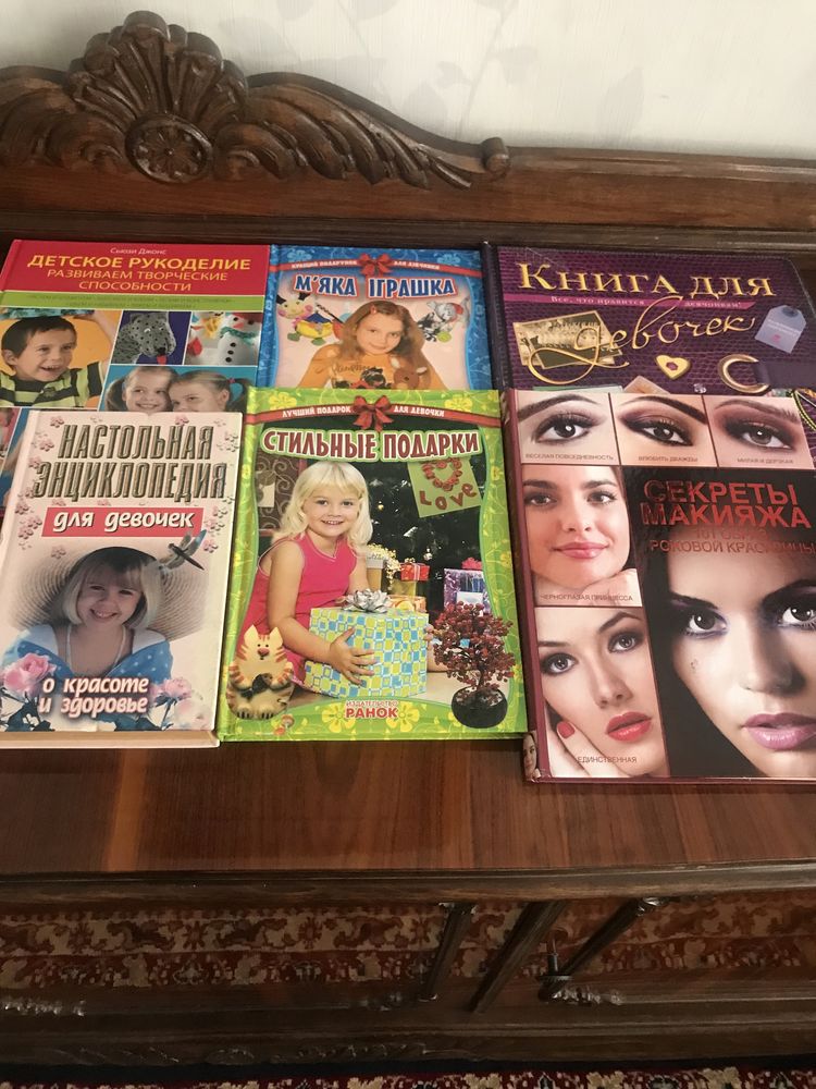 Книги для девочки
