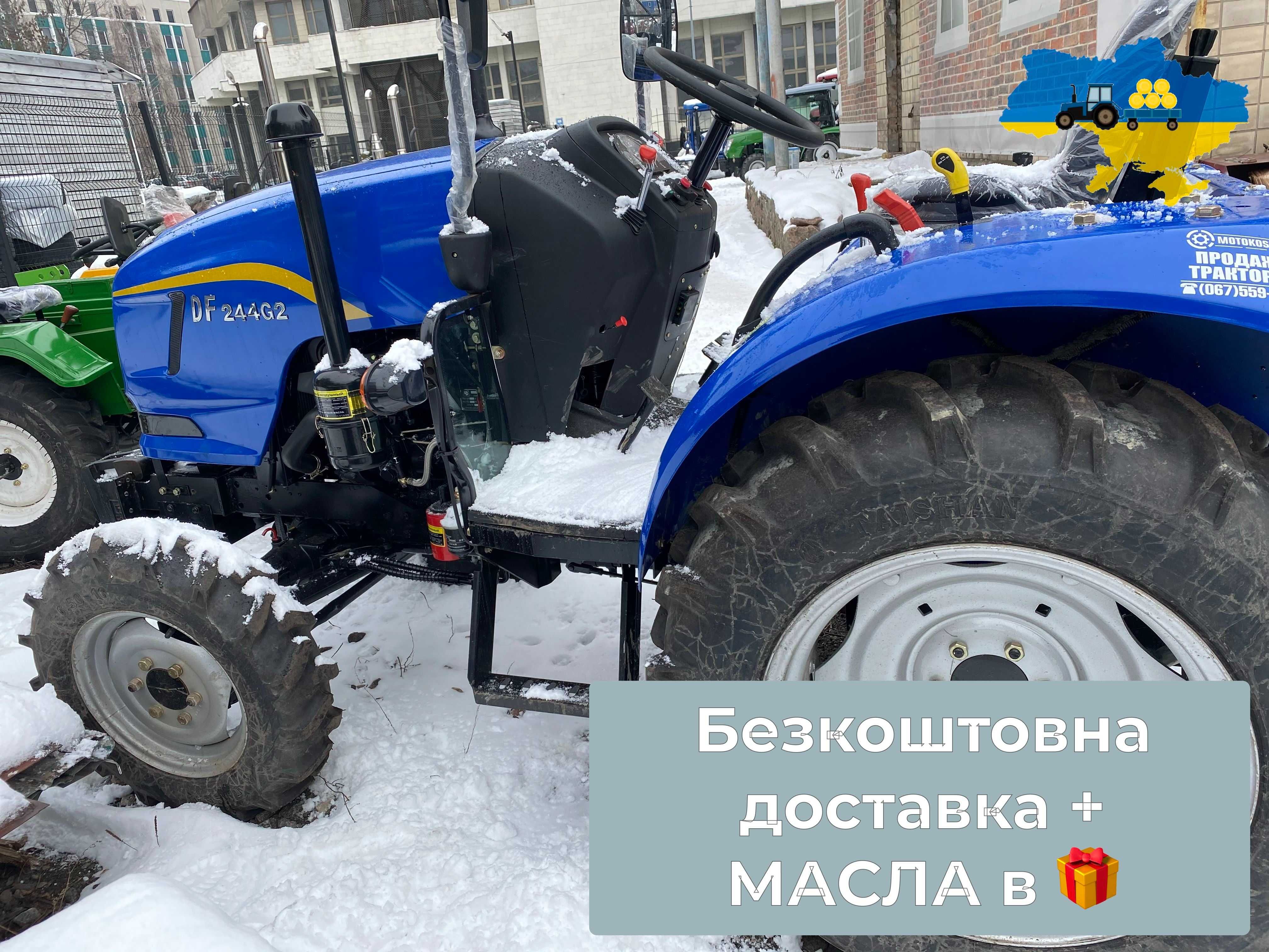 Потужний мінітрактор Донфенг 244 DH 4х4 Доставка Безкоштовна+МАСЛА