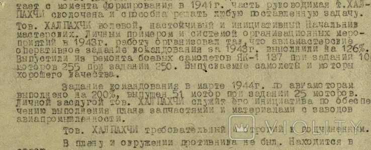 Zdjęcie technika lotniczego Sił Powietrznych Armii Czerwonej  (1808)