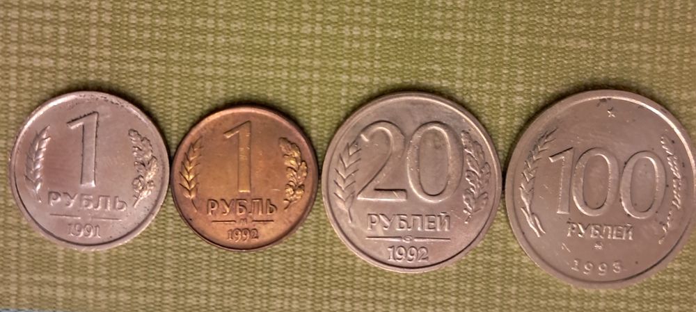 ОБМІН Колекція монет 1991-1993років