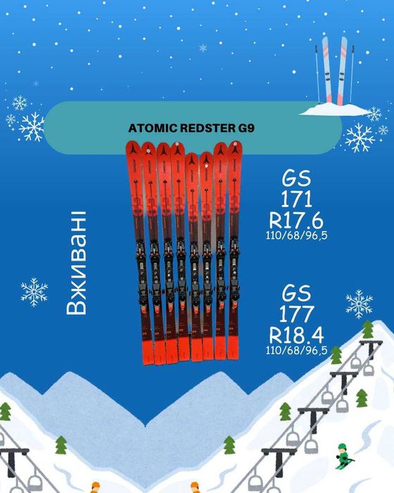 лижі Atomic Redster G9 Servotec 2023