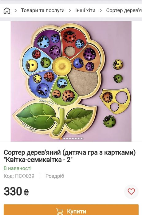 Дерев'яний сортер складанка дерев'яні пазли пазл вкладка вкладиш пазлы