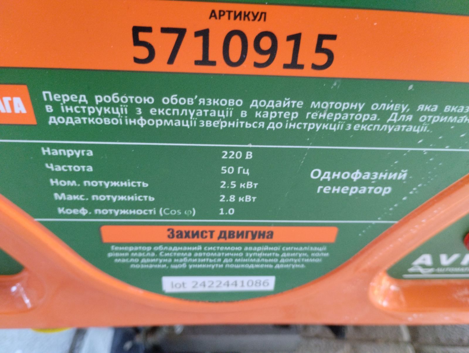 Продам генератор 2.5кв.