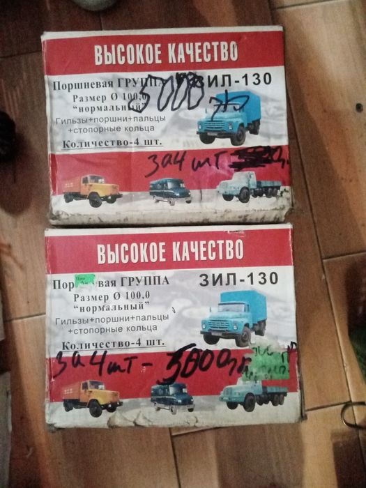 Поршневая ЗИЛ-130