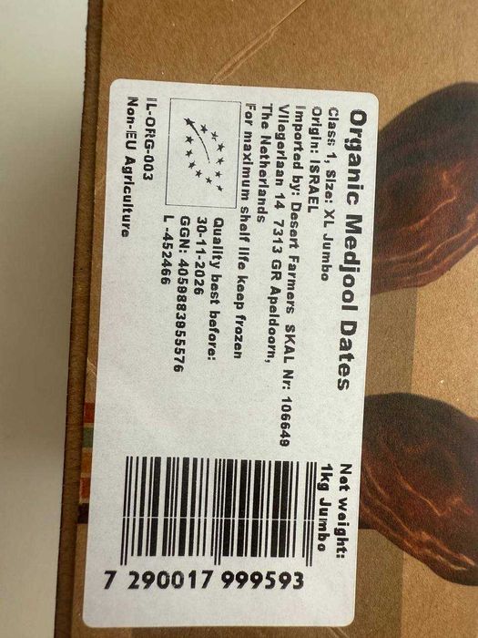 Финик королевский Меджул Фінік Ізраїльський Меджул 1 кг