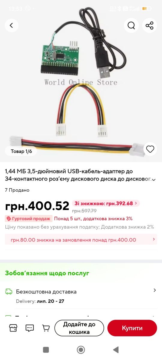 Floppy drive external USB зовнішній флоппі дискета дисковод ЮСБ